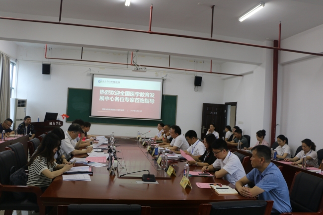 全國醫(yī)學(xué)教育發(fā)展中心專家組對湘南學(xué)院附屬醫(yī)院 進行專業(yè)建設(shè)指導(dǎo)