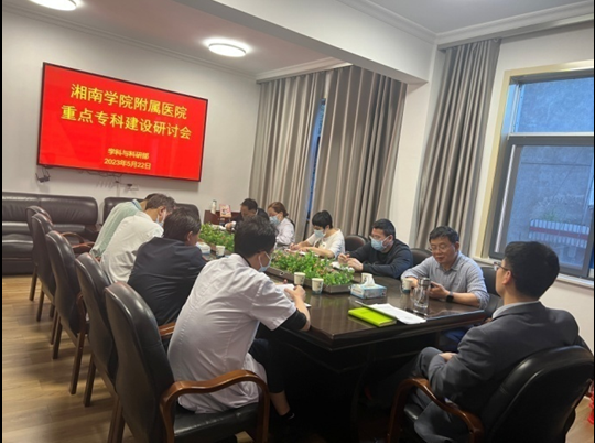 提升醫(yī)院核心競爭力：以高質(zhì)量調(diào)查研究推動高質(zhì)量發(fā)展