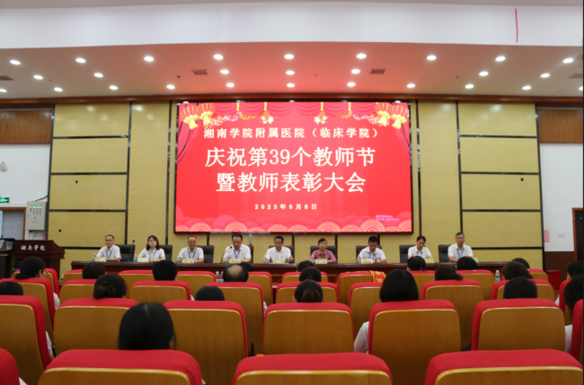 躬耕教壇，逐夢而行，強國有我，振興中華